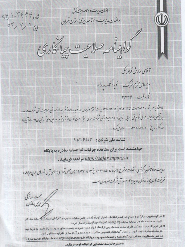 Contractor Certificate of